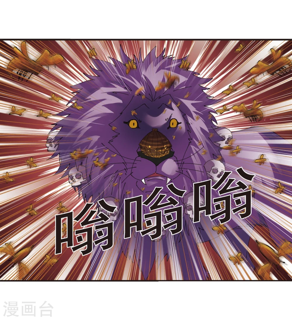 第296话 智取狮王1 第18页