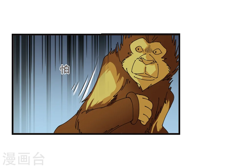 第296话 智取狮王1 第21页