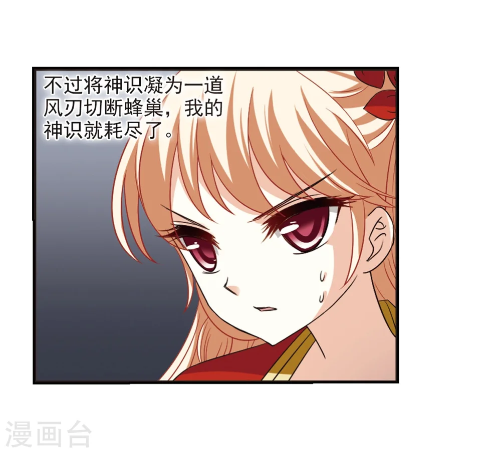 第296话 智取狮王1 第23页