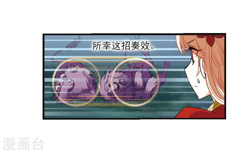 第296话 智取狮王1 第24页