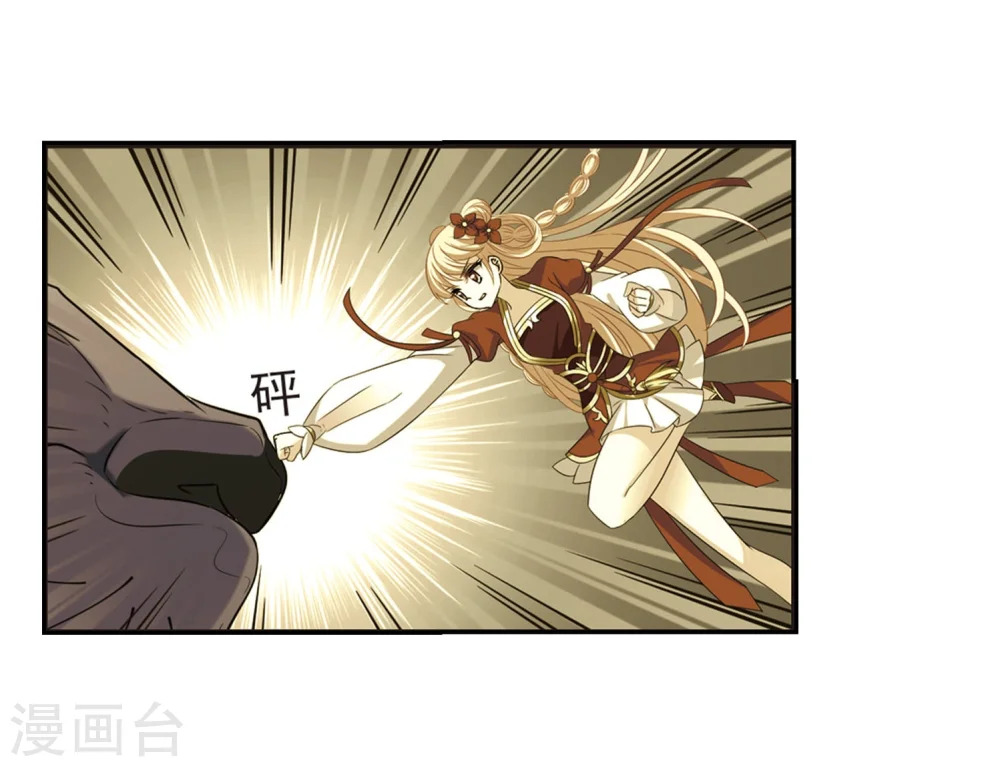 第296话 智取狮王1 第25页