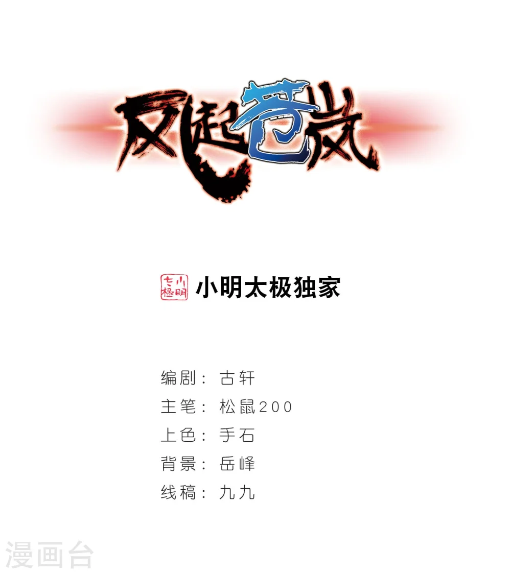 第297话 智取狮王2 第1页
