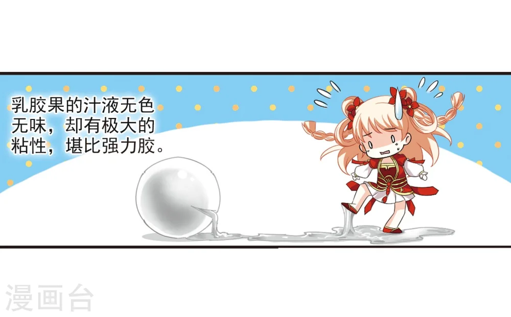 第297话 智取狮王2 第2页