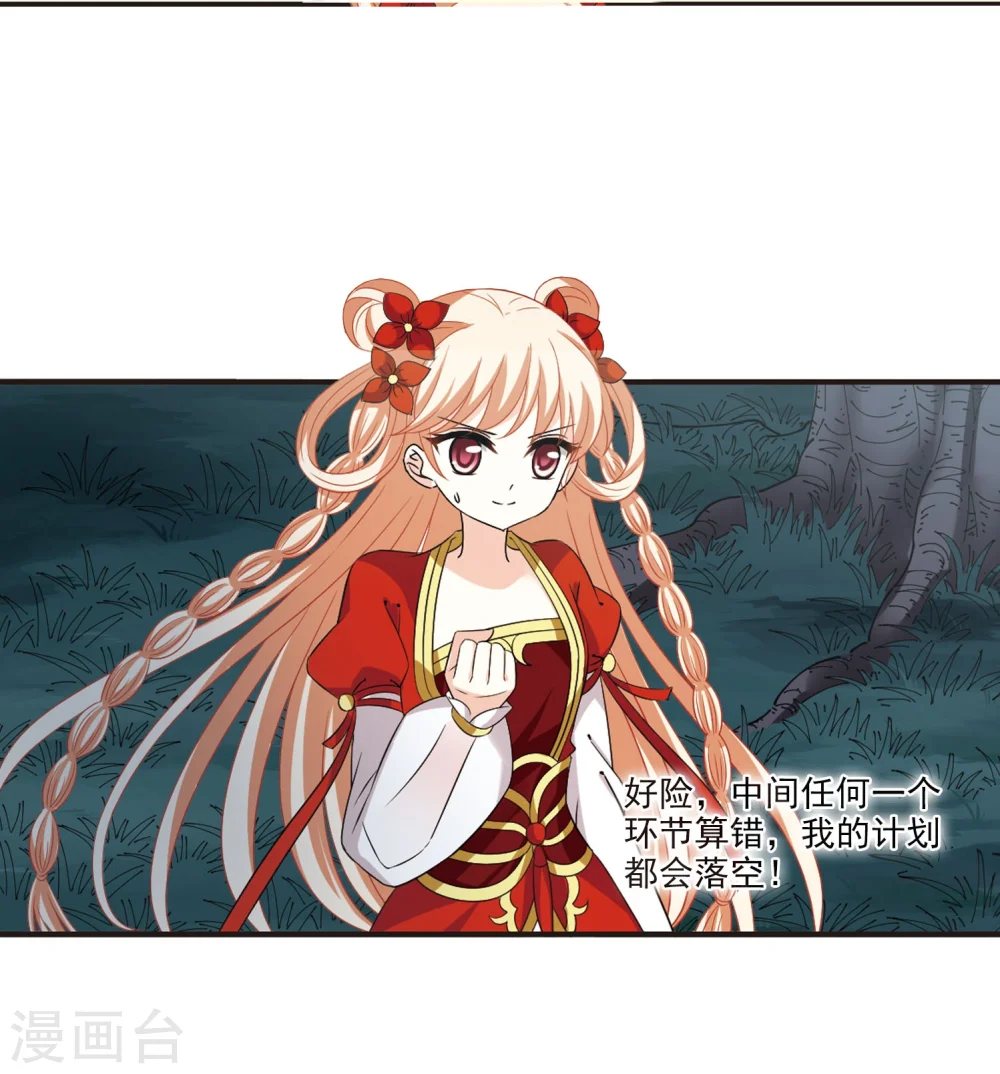 第297话 智取狮王2 第4页