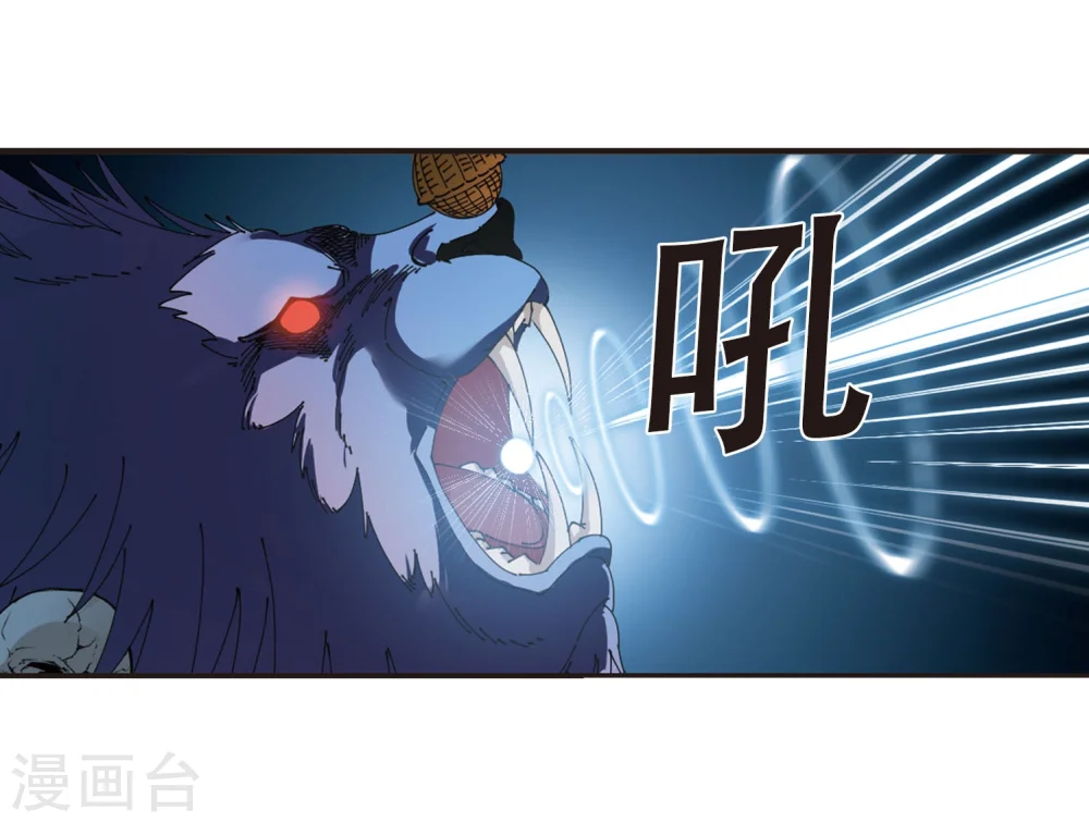 第297话 智取狮王2 第5页