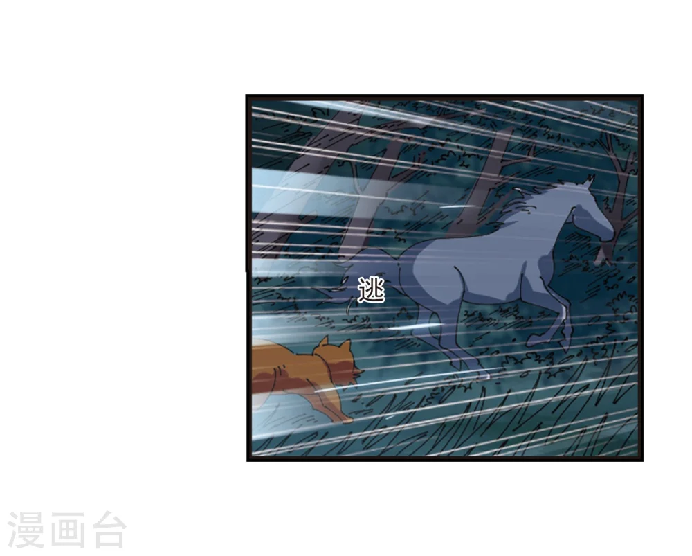 第297话 智取狮王2 第8页