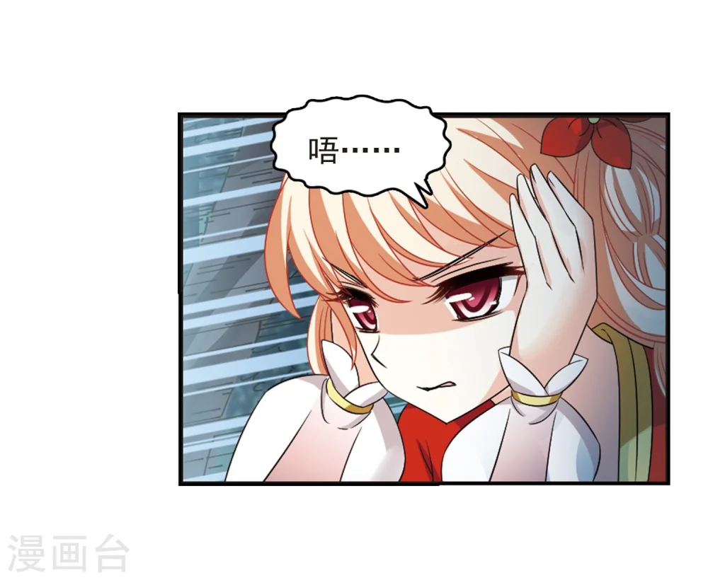 第297话 智取狮王2 第15页
