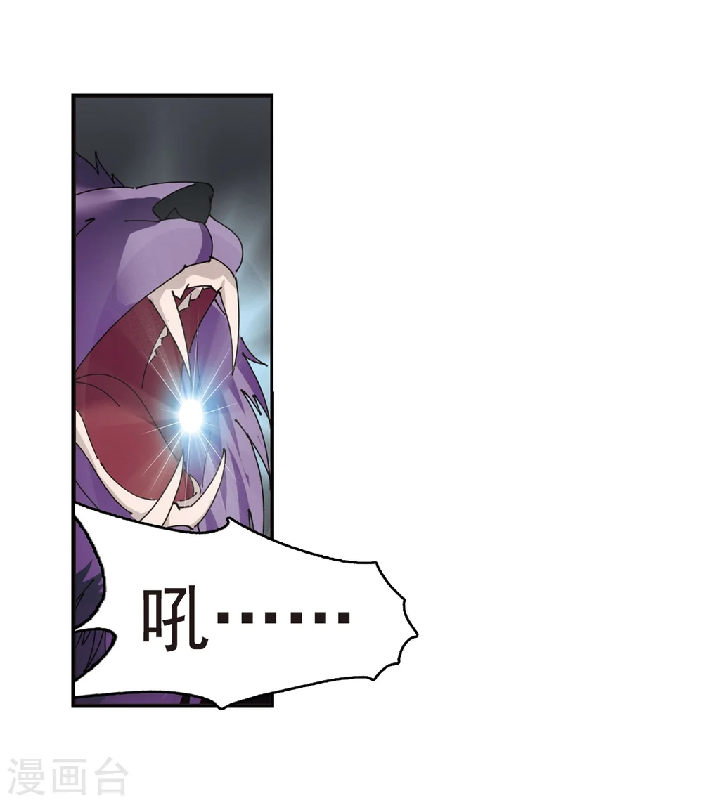 第297话 智取狮王2 第19页