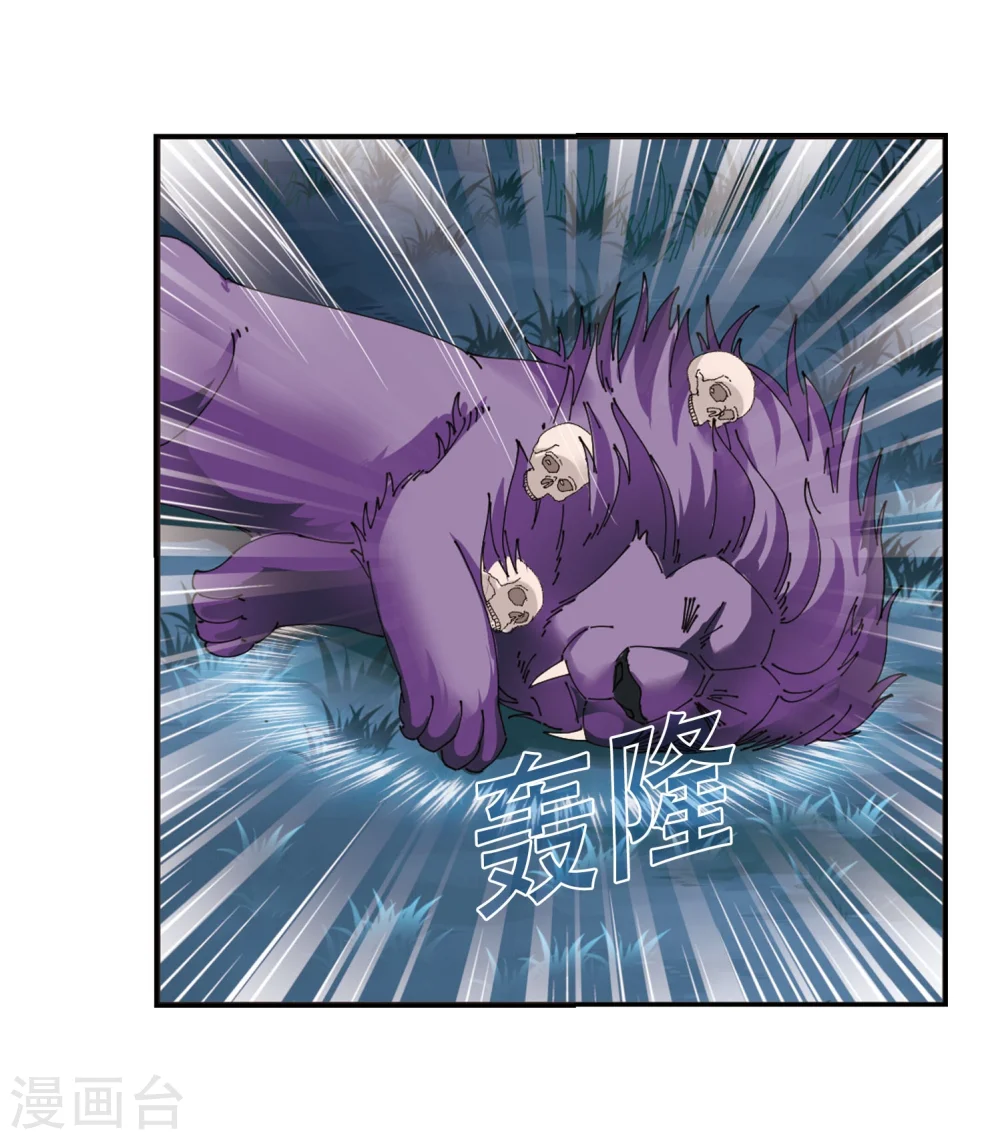 第297话 智取狮王2 第20页