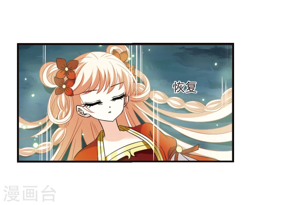 第297话 智取狮王2 第25页