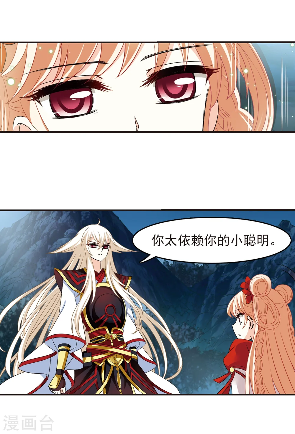 第297话 智取狮王2 第26页