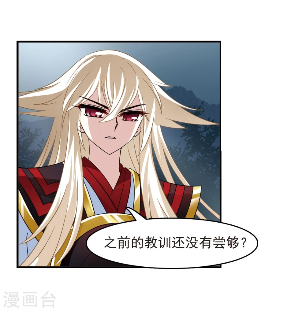 第297话 智取狮王2 第27页