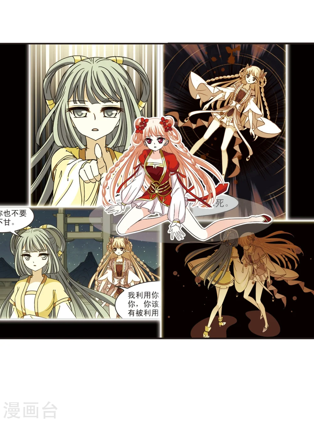 第297话 智取狮王2 第29页