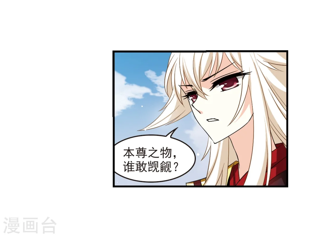 第305话 药浴2 第5页