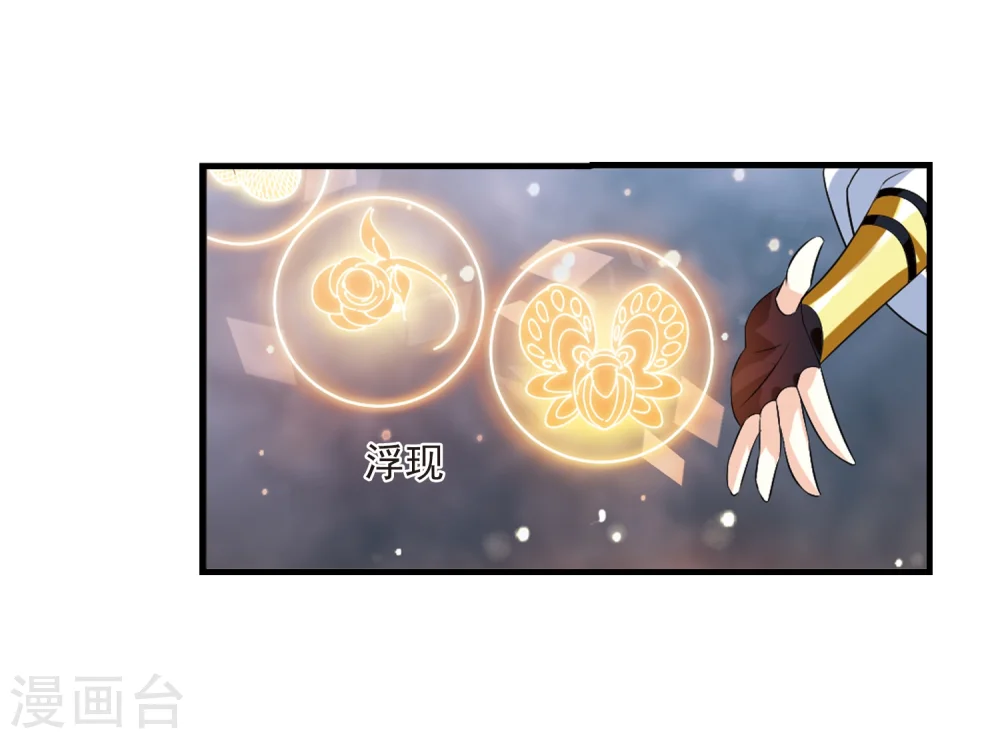 第305话 药浴2 第13页