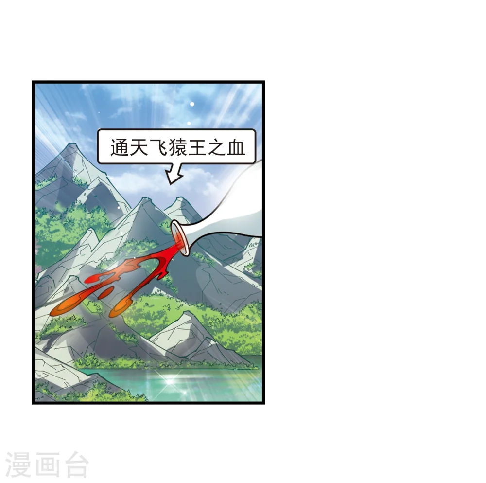 第305话 药浴2 第15页