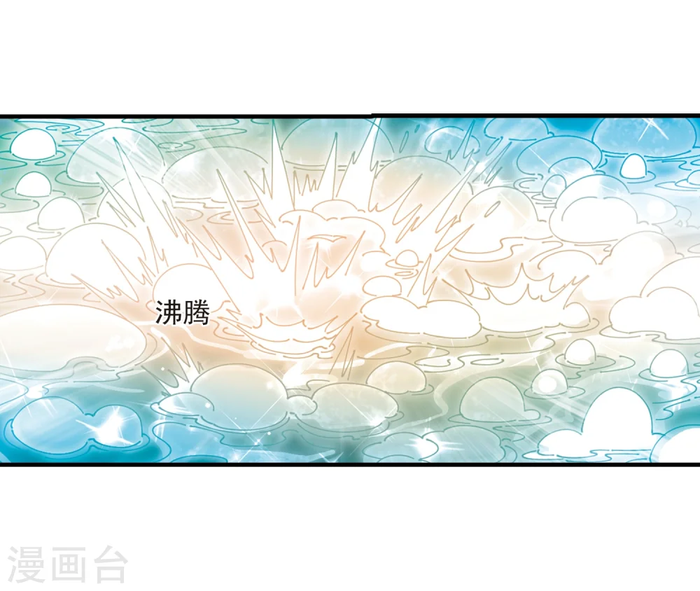 第305话 药浴2 第18页