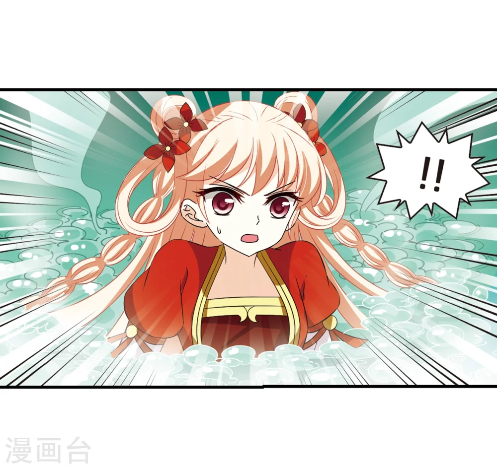 第305话 药浴2 第19页