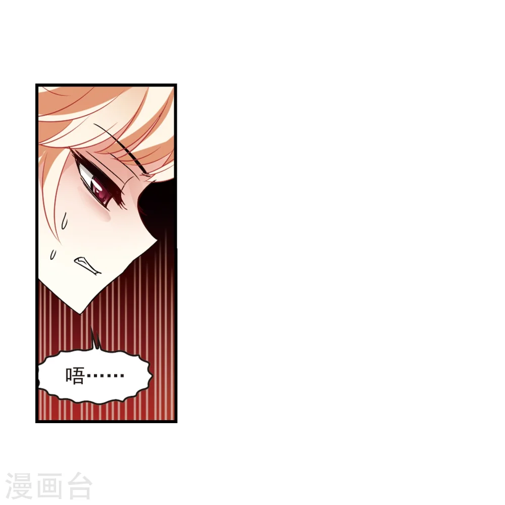 第305话 药浴2 第21页