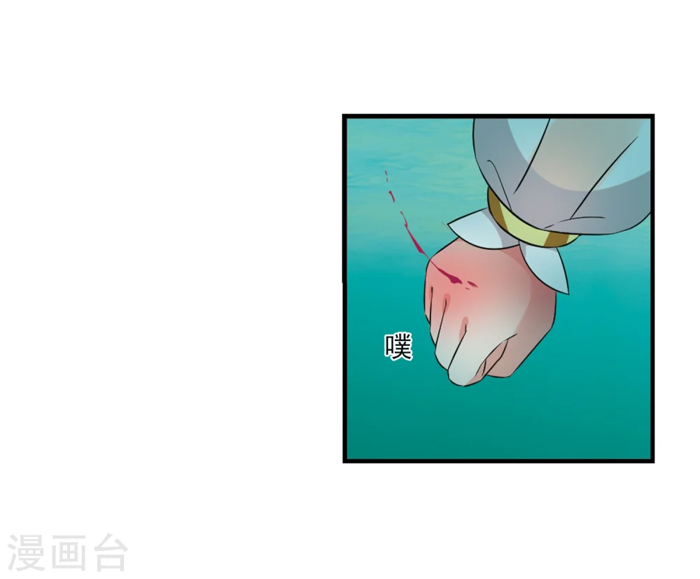第305话 药浴2 第26页