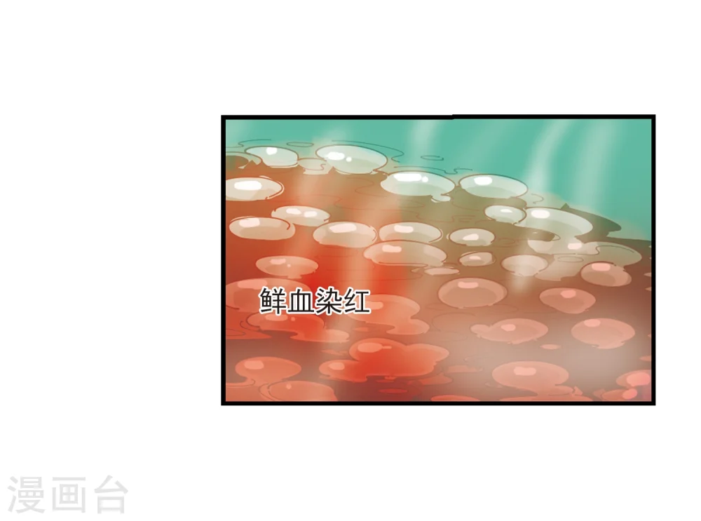 第305话 药浴2 第29页
