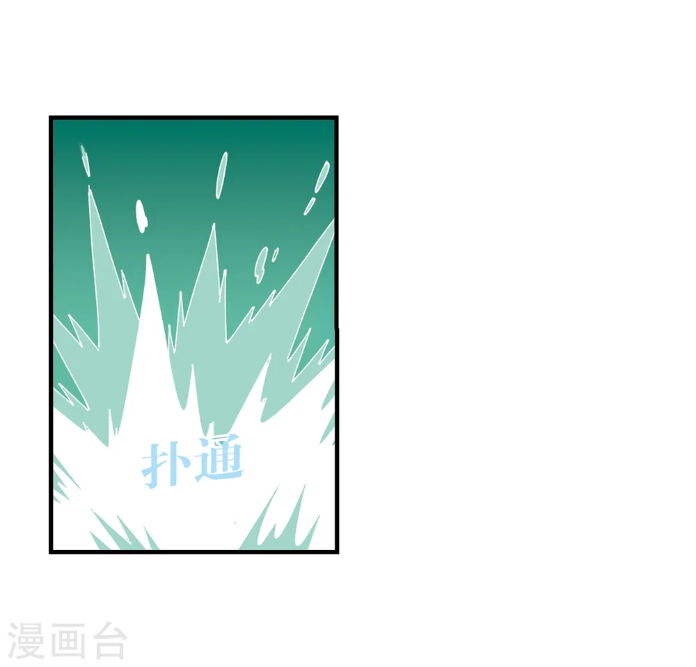 第305话 药浴2 第31页