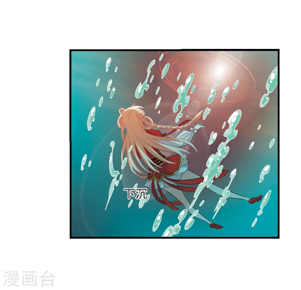 第305话 药浴2 第32页