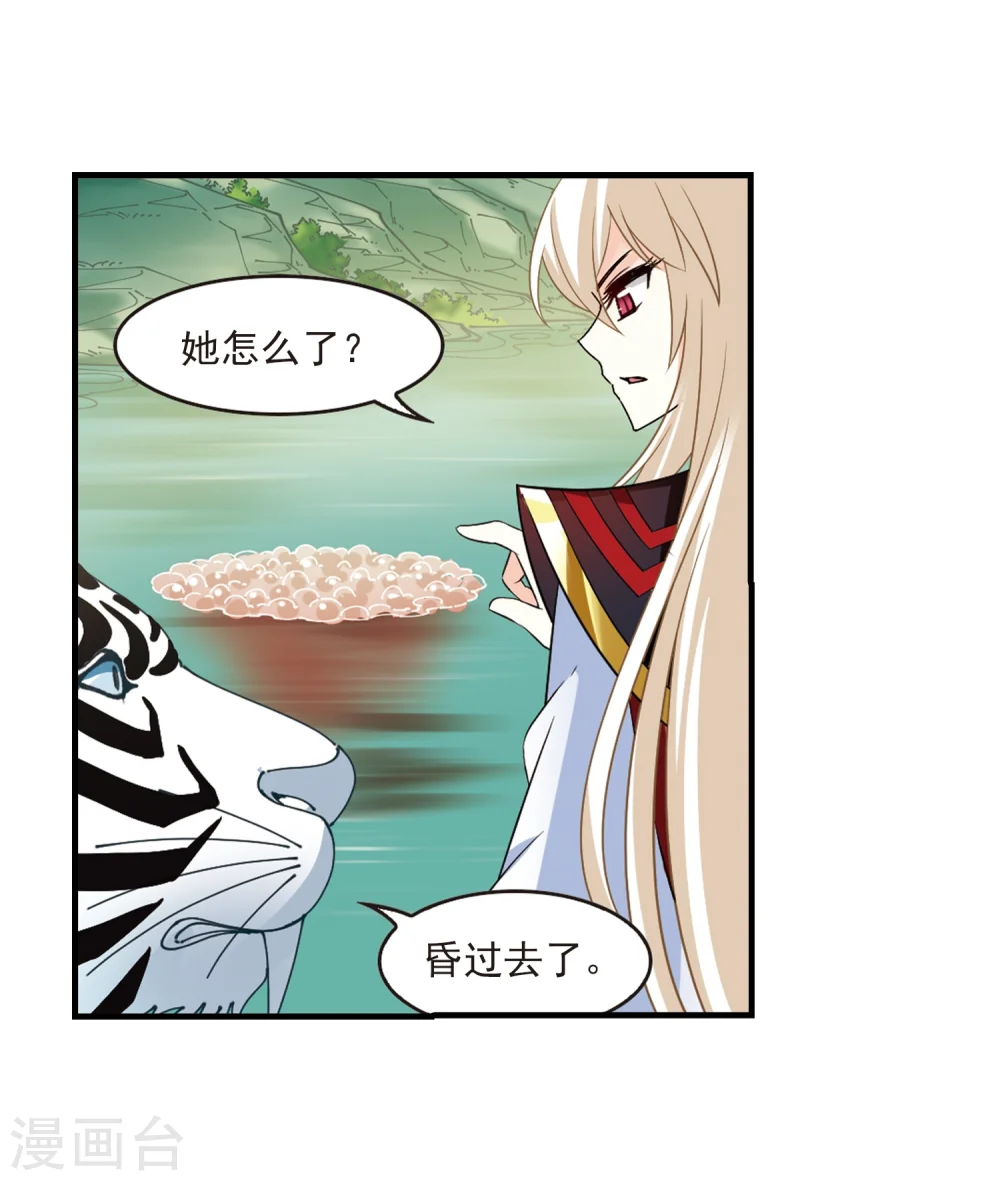 第305话 药浴2 第33页