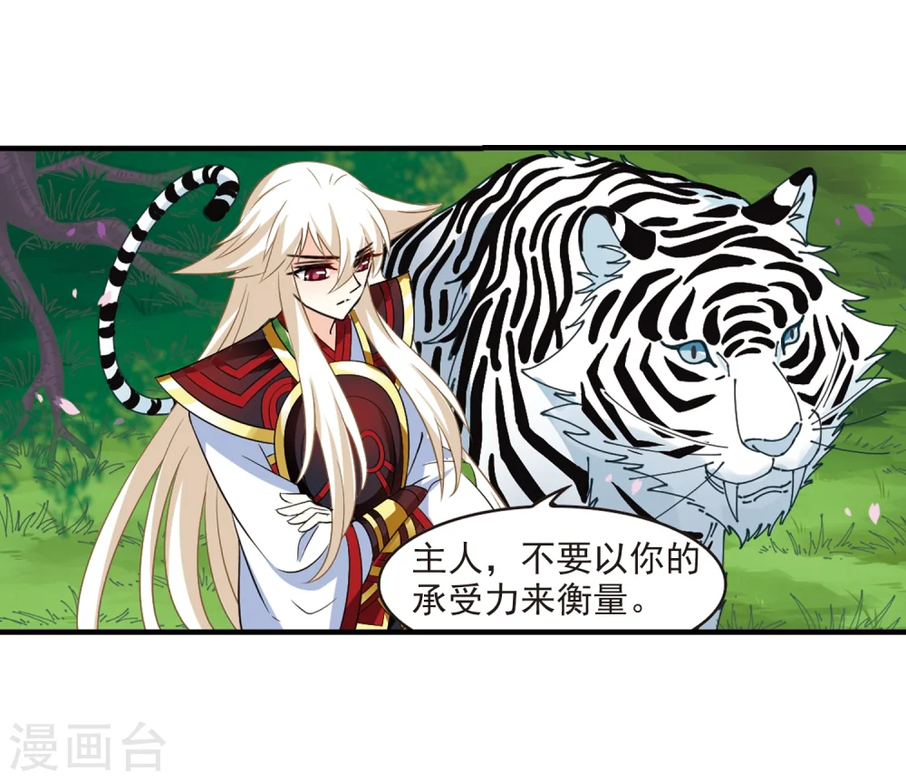 第305话 药浴2 第35页