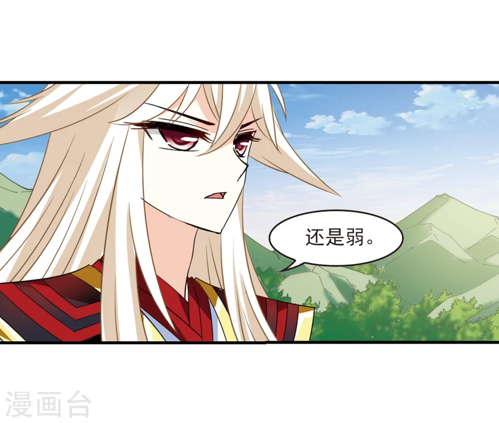 第305话 药浴2 第37页