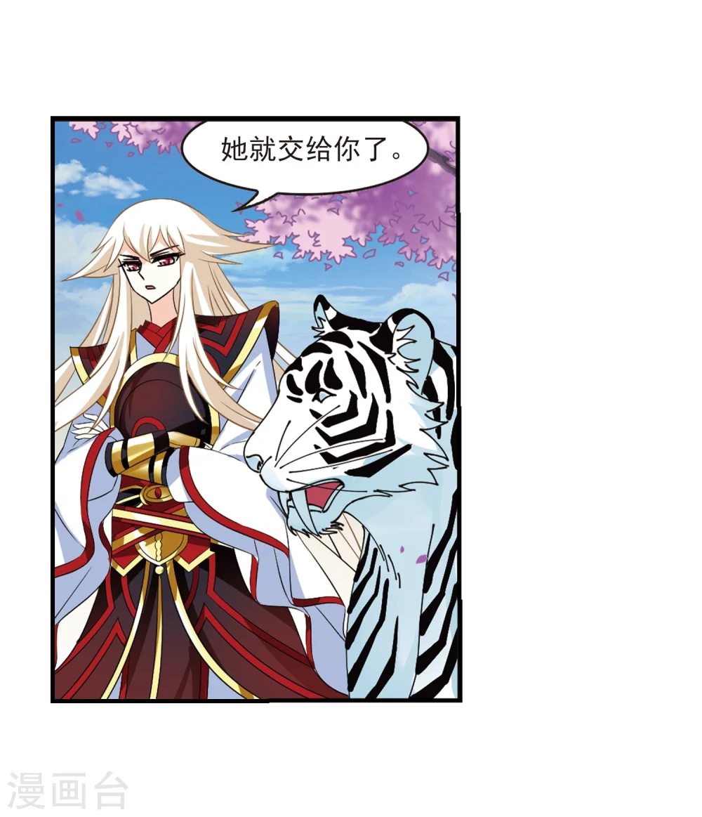 第305话 药浴2 第38页