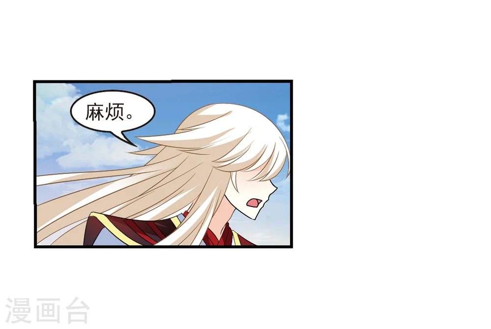 第305话 药浴2 第40页
