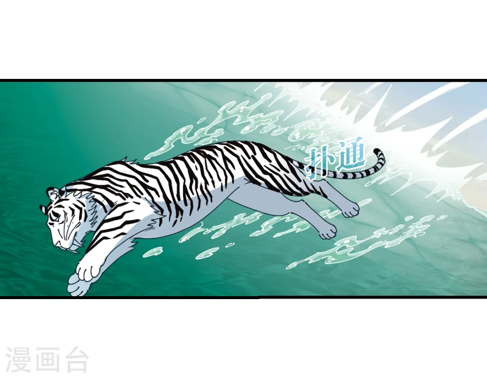 第305话 药浴2 第42页