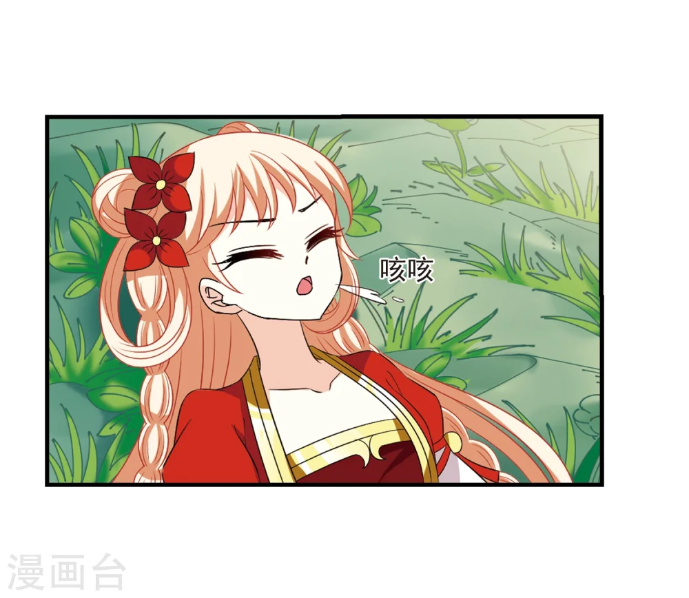 第305话 药浴2 第44页