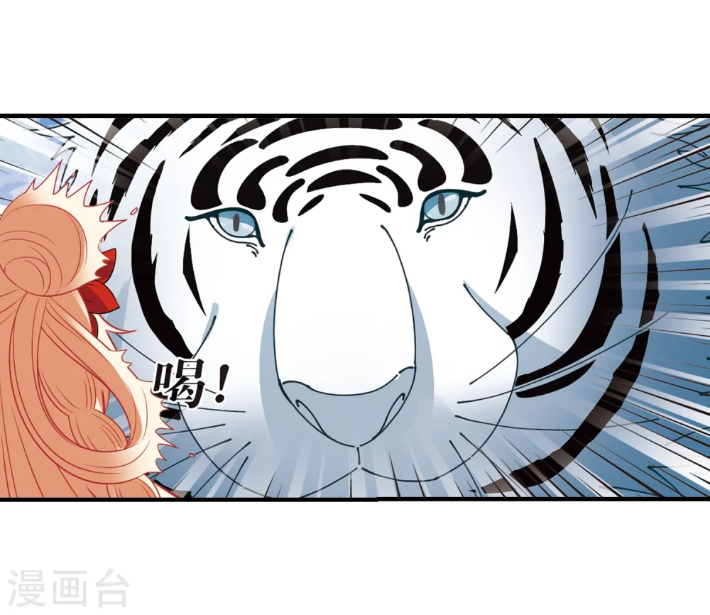 第305话 药浴2 第46页