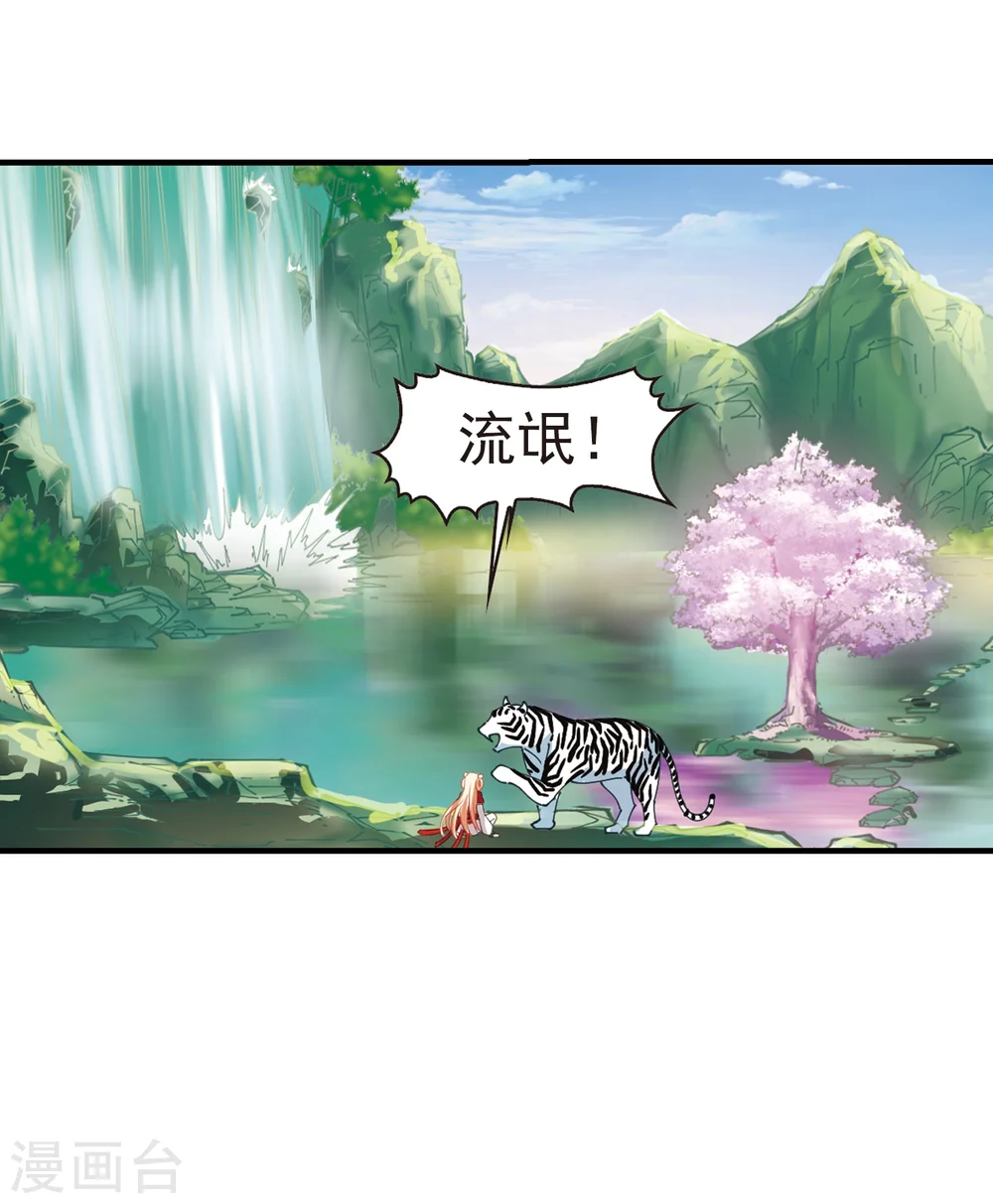 第305话 药浴2 第49页