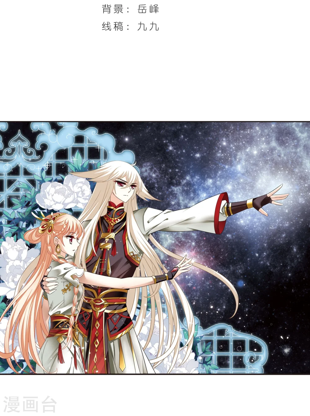 第293话 重返炼狱谷1 第2页