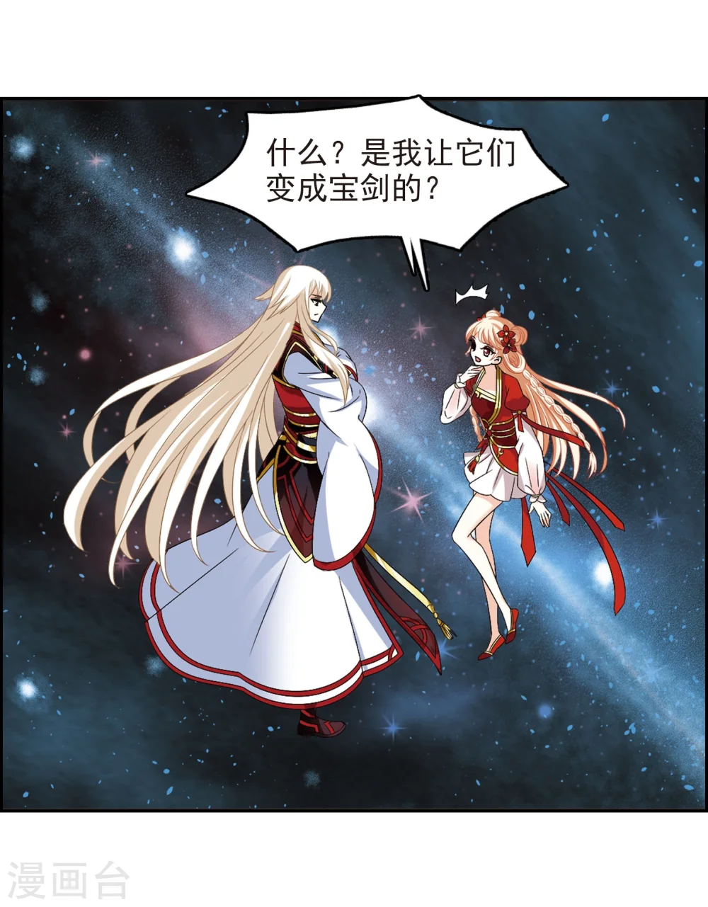 第293话 重返炼狱谷1 第3页