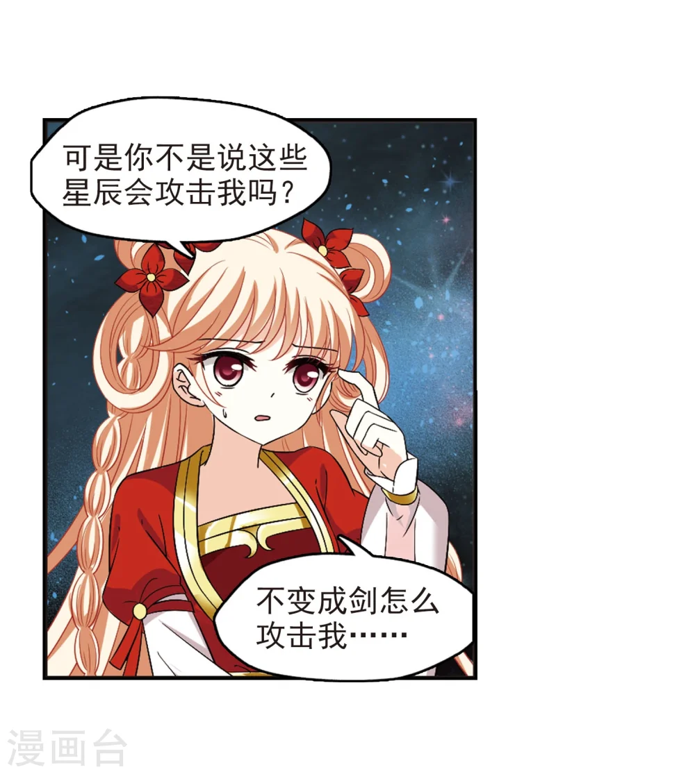 第293话 重返炼狱谷1 第4页