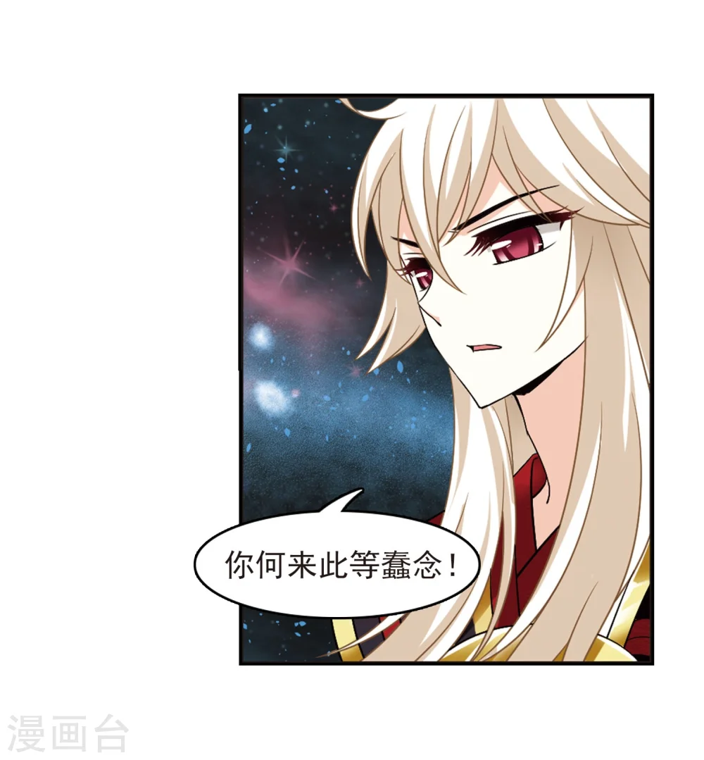 第293话 重返炼狱谷1 第5页