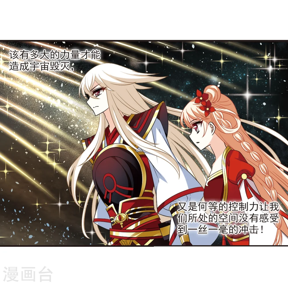 第293话 重返炼狱谷1 第12页