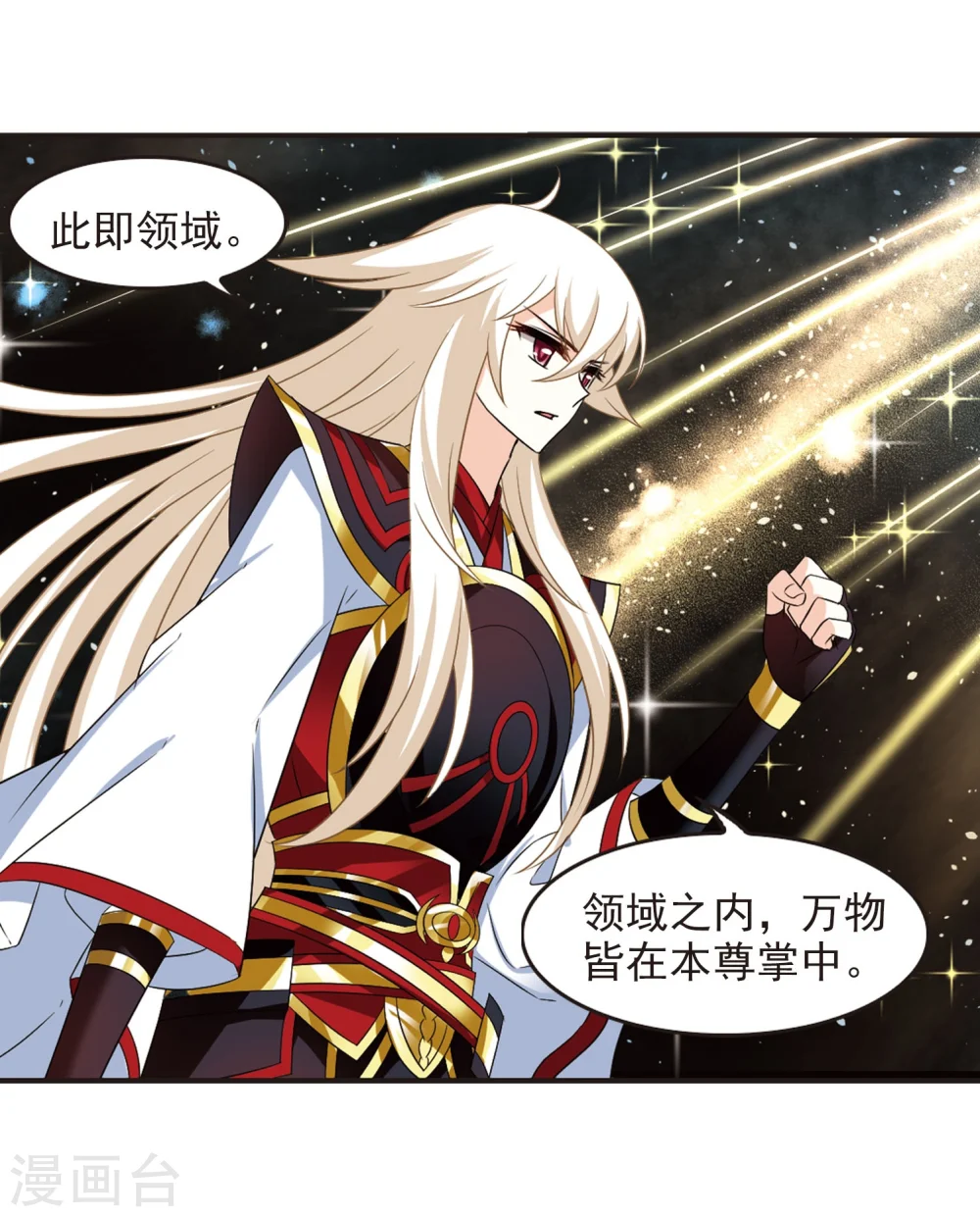 第293话 重返炼狱谷1 第13页