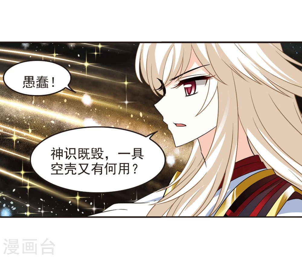 第293话 重返炼狱谷1 第15页