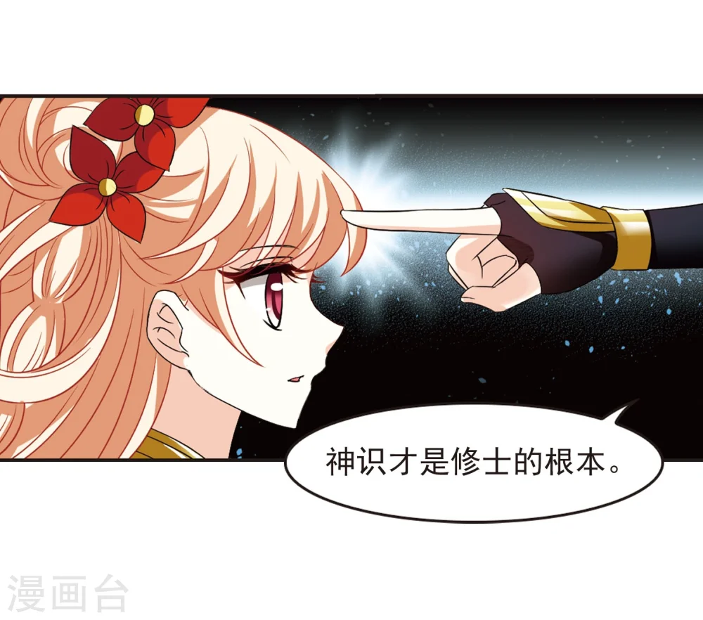 第293话 重返炼狱谷1 第16页