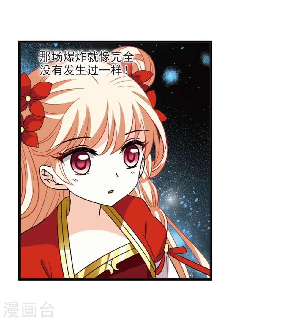 第293话 重返炼狱谷1 第18页