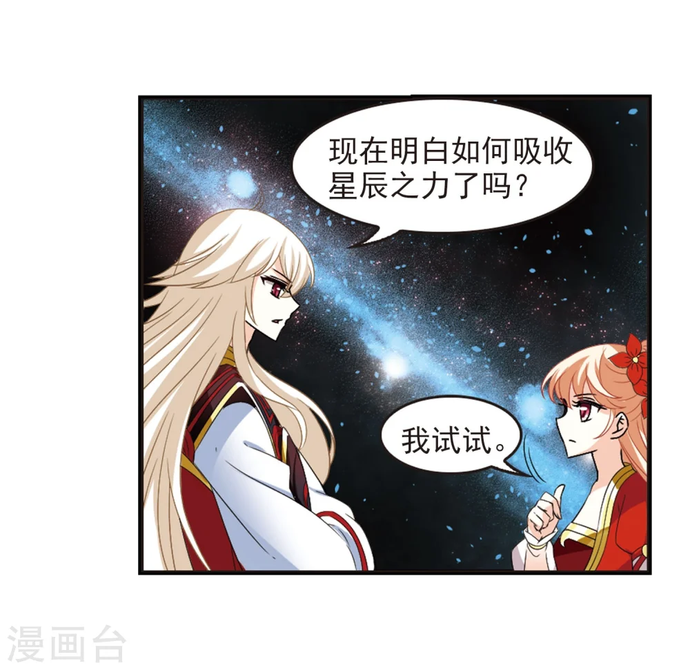 第293话 重返炼狱谷1 第19页