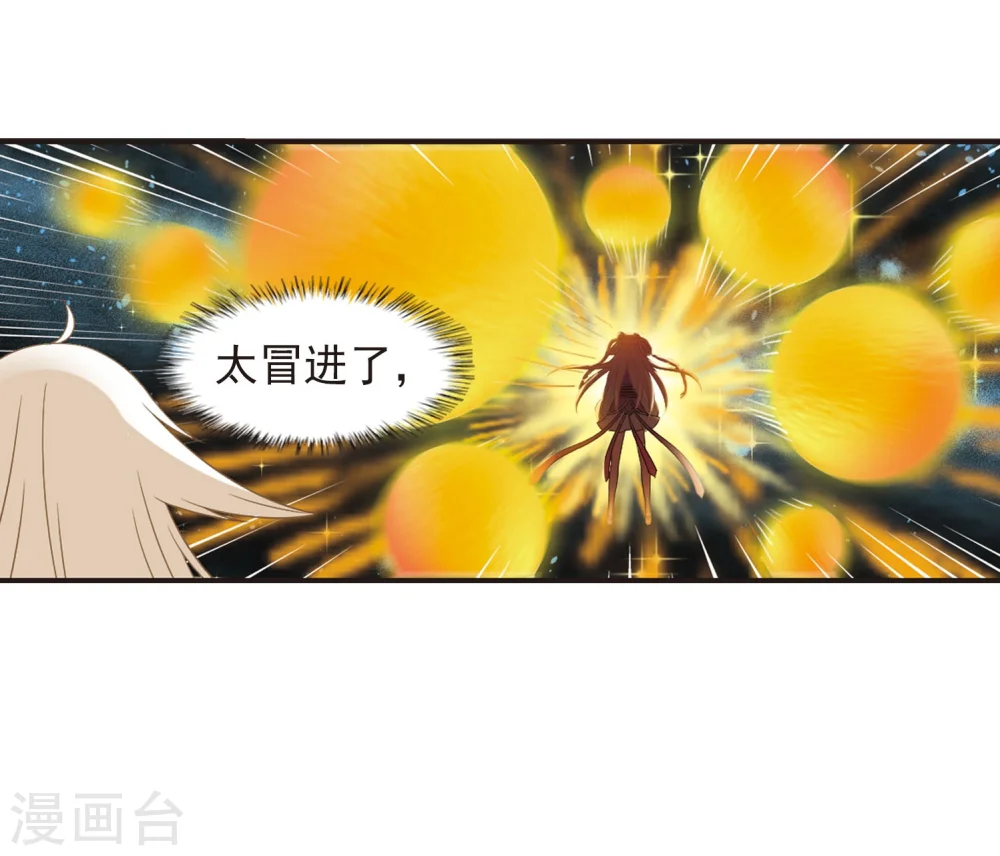 第293话 重返炼狱谷1 第24页