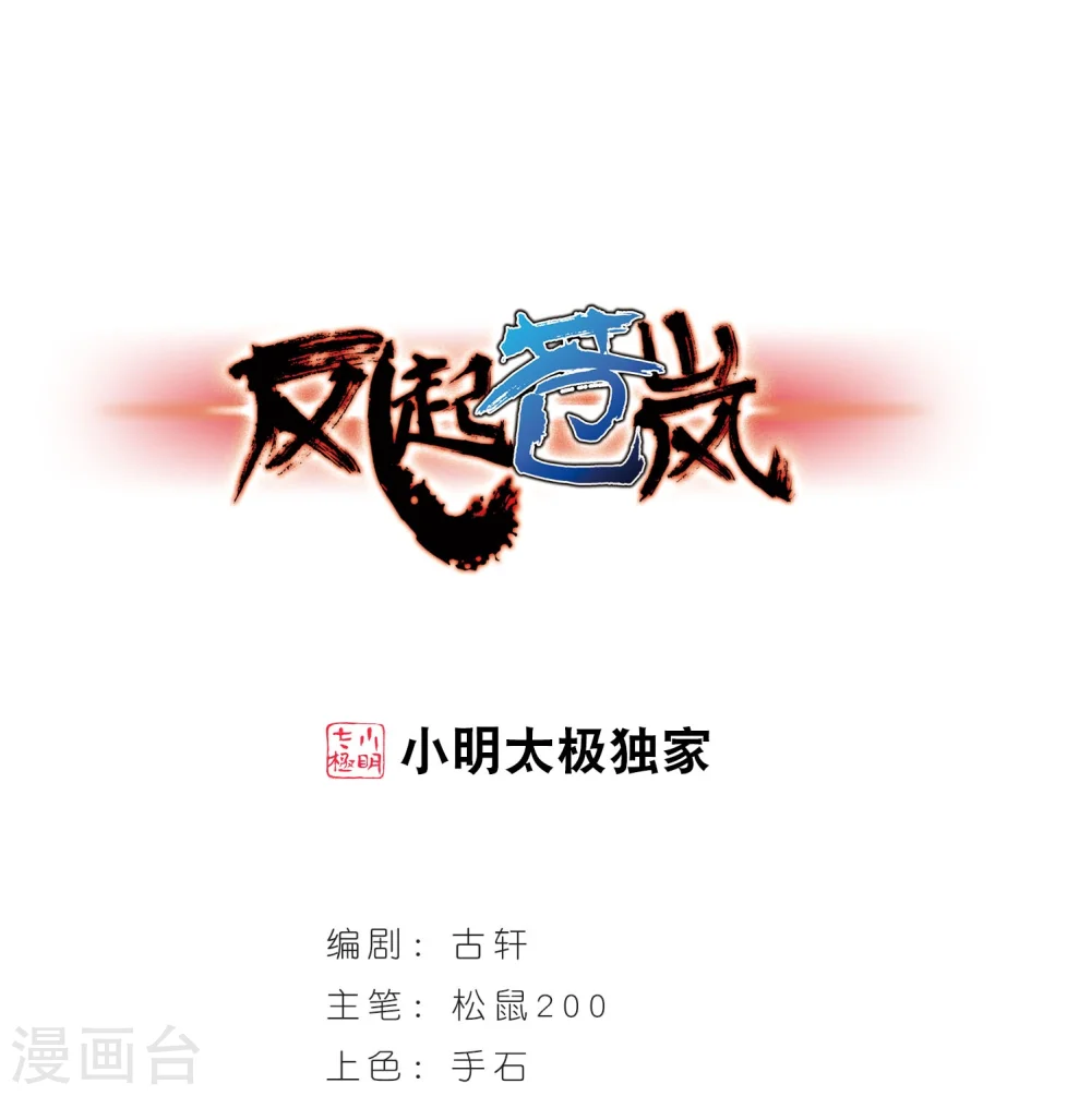 第294话 重返炼狱谷2 第1页