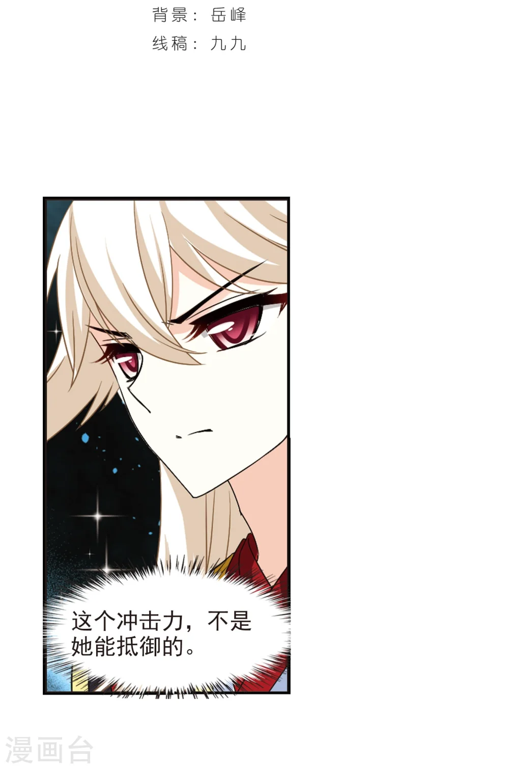 第294话 重返炼狱谷2 第2页