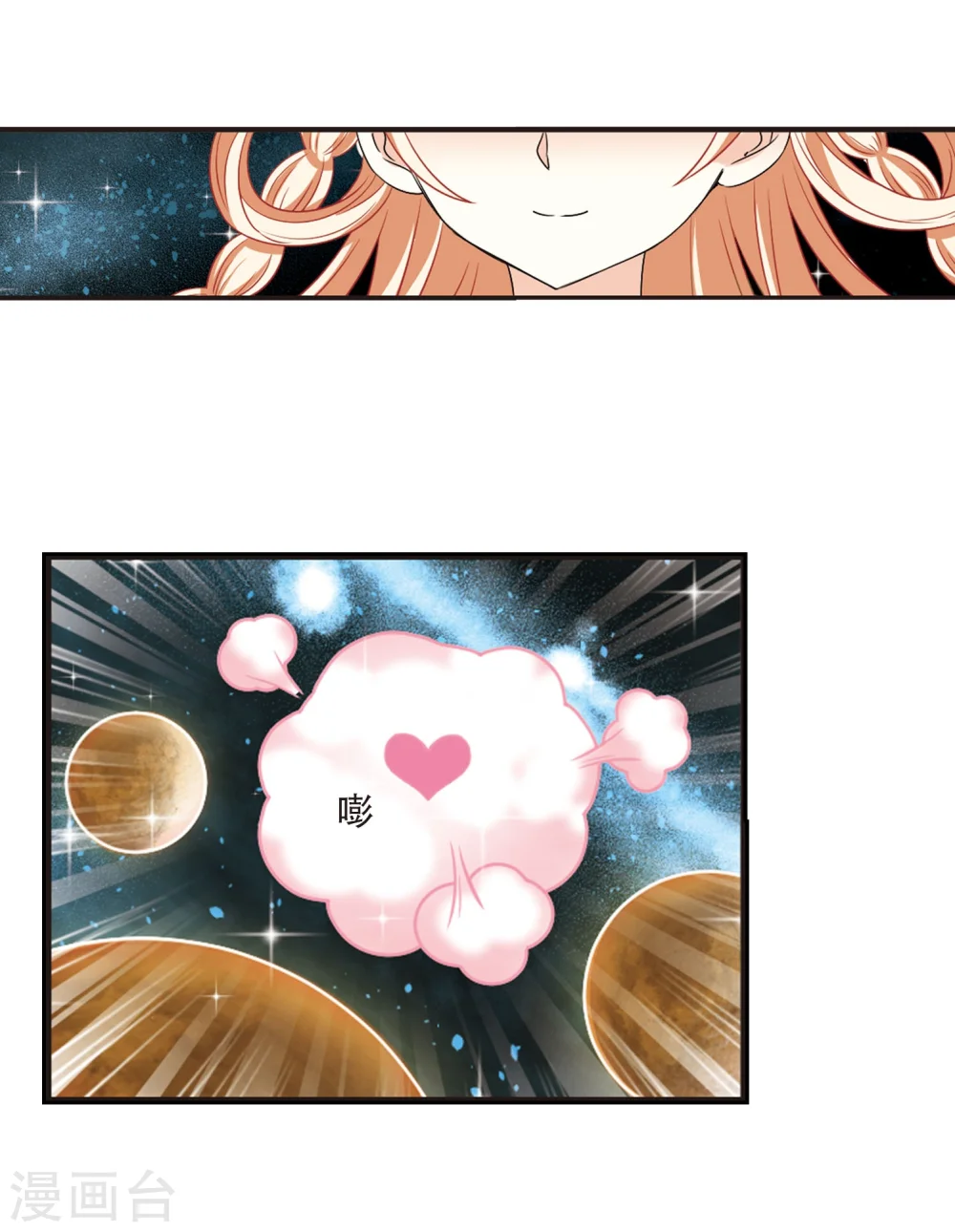 第294话 重返炼狱谷2 第5页